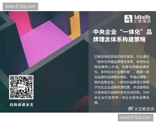 品牌延展策略：如何通过多元化创新推动品牌价值提升与市场占领