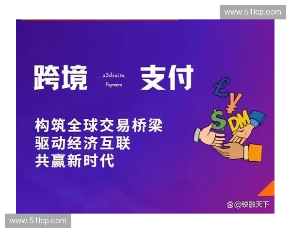 跨境电商平台助力全球购物新时代 打造便捷高效的国际贸易新模式