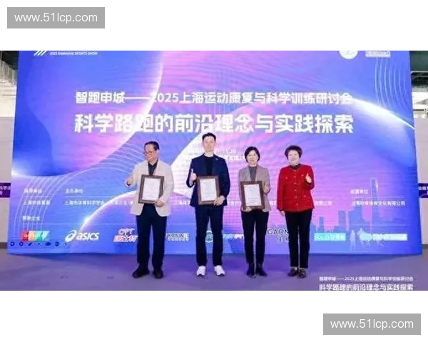 运动损伤评估与康复干预策略研究与临床应用探索